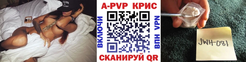 APVP Соль  купить наркотик  Сибай 
