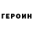 Героин белый Nikita HVG