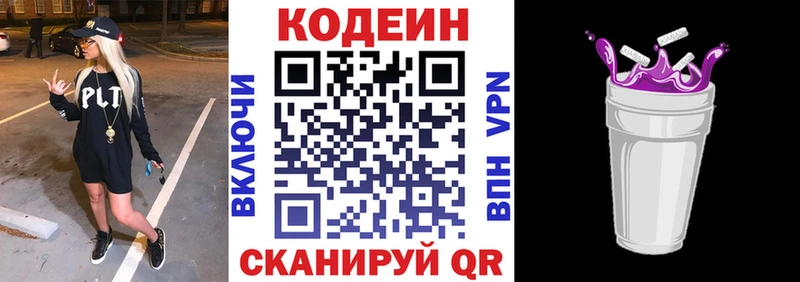 OMG ONION  сколько стоит  Сибай  Кодеин напиток Lean (лин) 