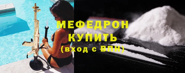 мефедрон мука Осинники
