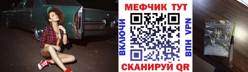 кракен tor  Сибай  Мефедрон mephedrone  купить  
