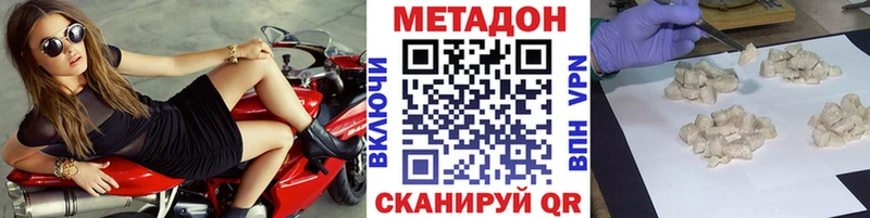 МЕТАДОН methadone  дарк нет клад  Сибай 